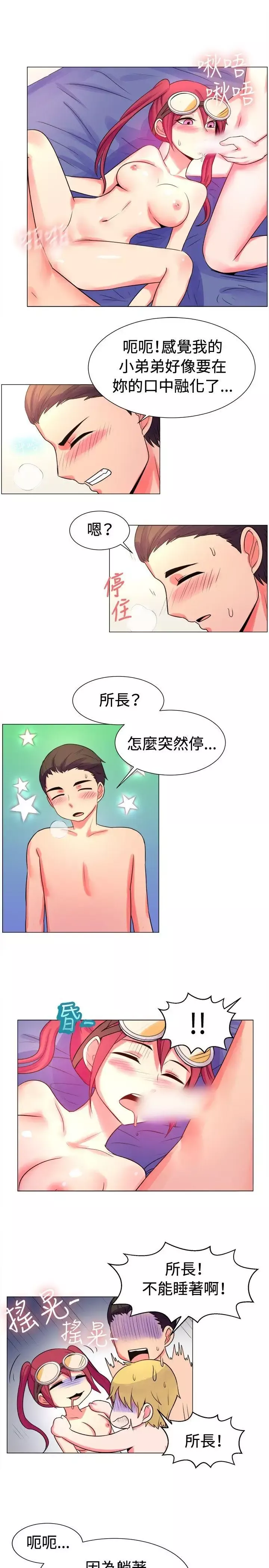 一起享用吧第54話