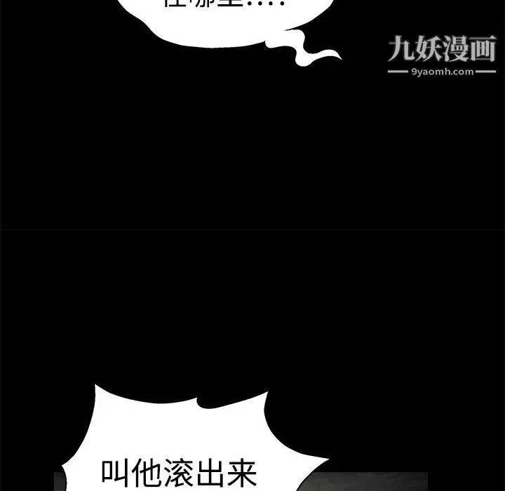 枷鎖第13话