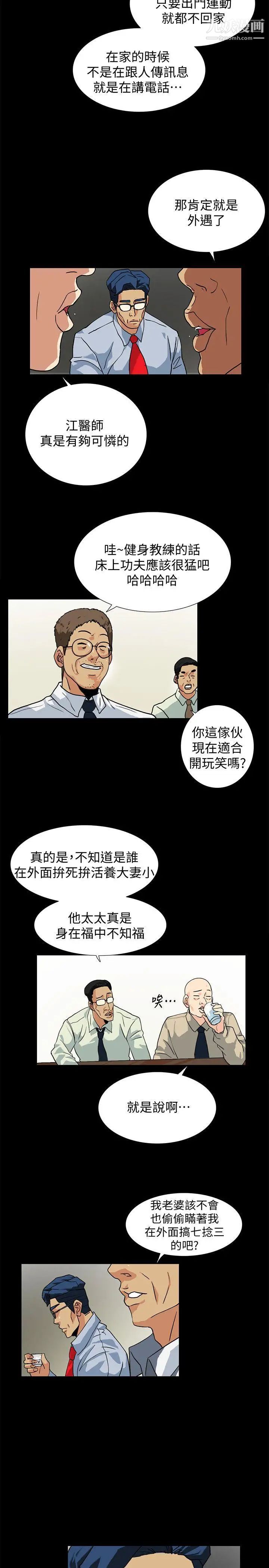 隐密的诱惑第10话-帮我调查我老婆