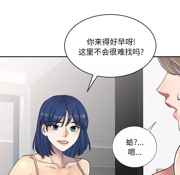 私房家教課第2話