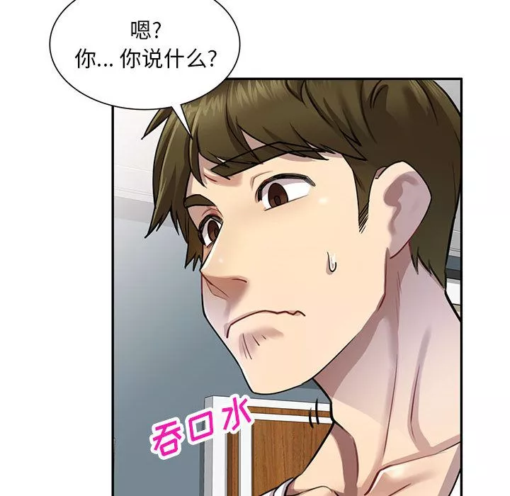 私房家教課第2話