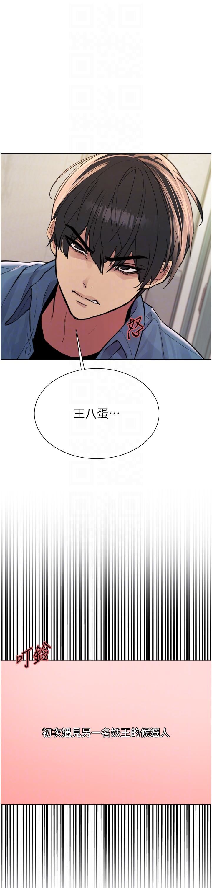色輪眼第63話-老公幫妳洗幹凈
