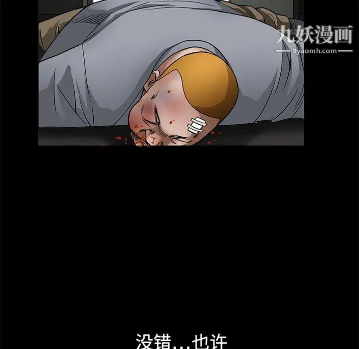 枷鎖第13话