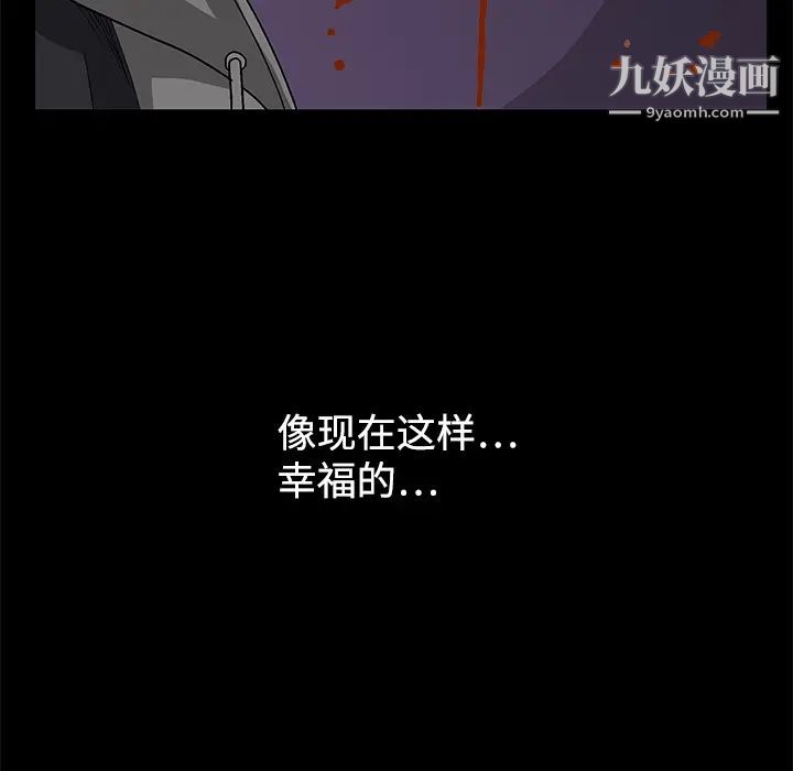 枷鎖第13话