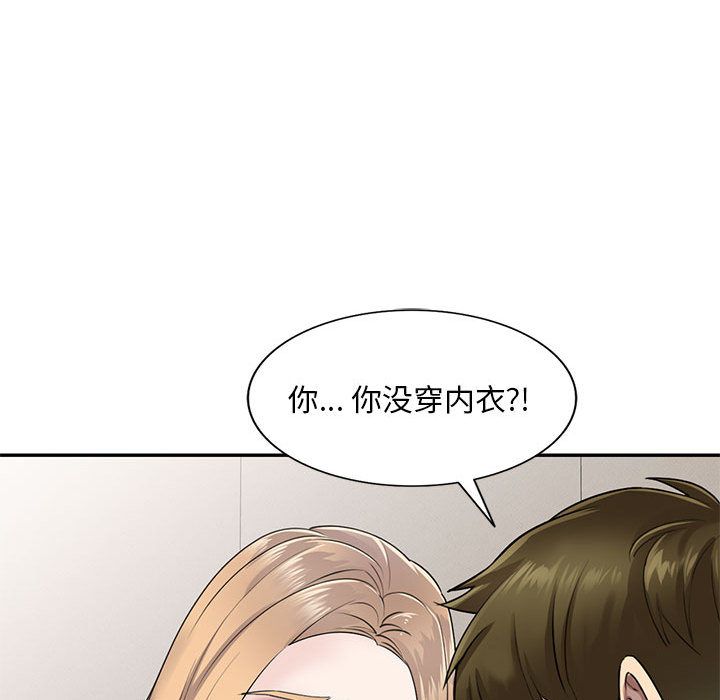 私房家教课第2话