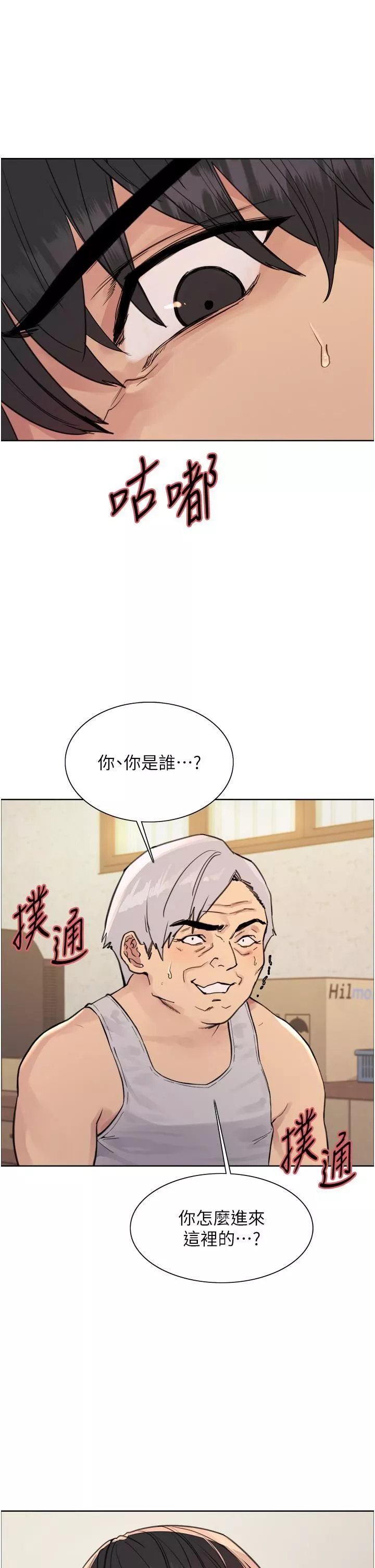 色輪眼第63話-老公幫妳洗幹凈