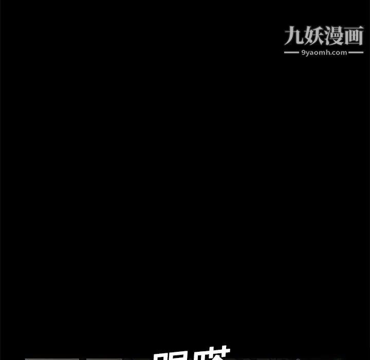 枷鎖第13话