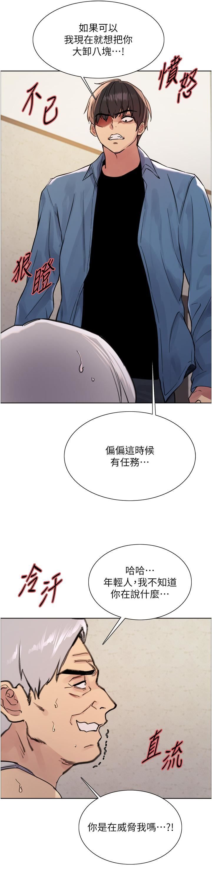 色轮眼第63话-老公帮妳洗干凈