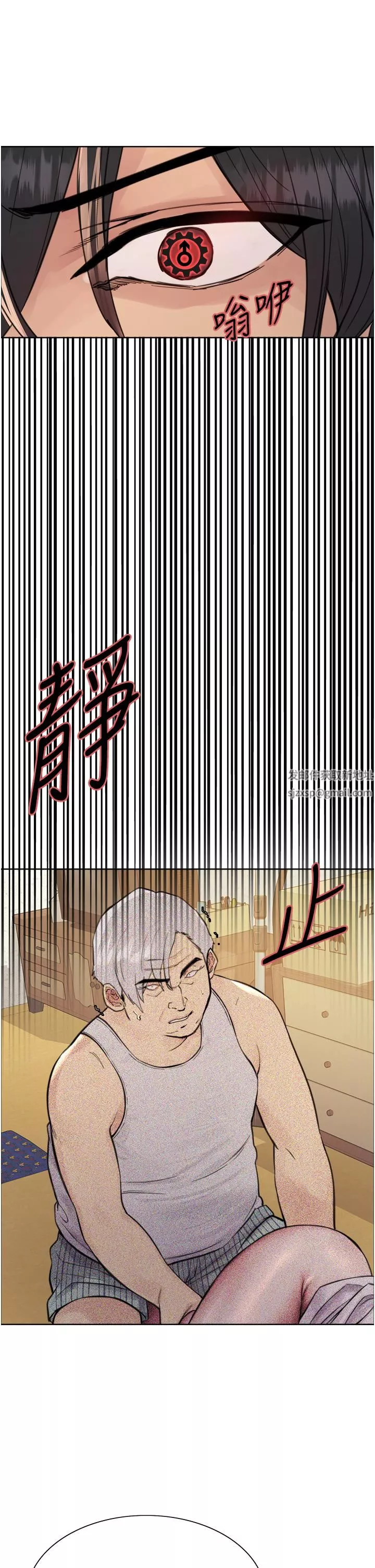 色輪眼第63話-老公幫妳洗幹凈