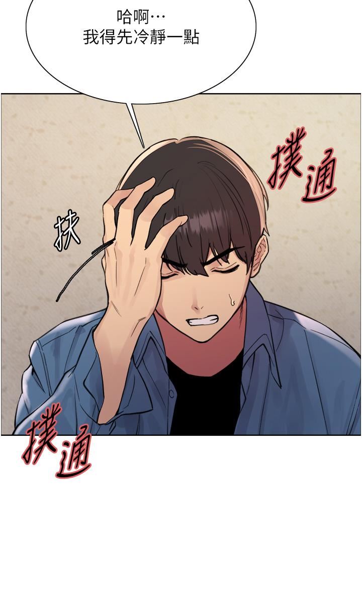 色轮眼第63话-老公帮妳洗干凈