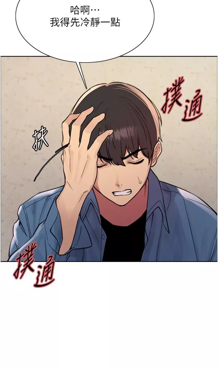 色輪眼第63話-老公幫妳洗幹凈
