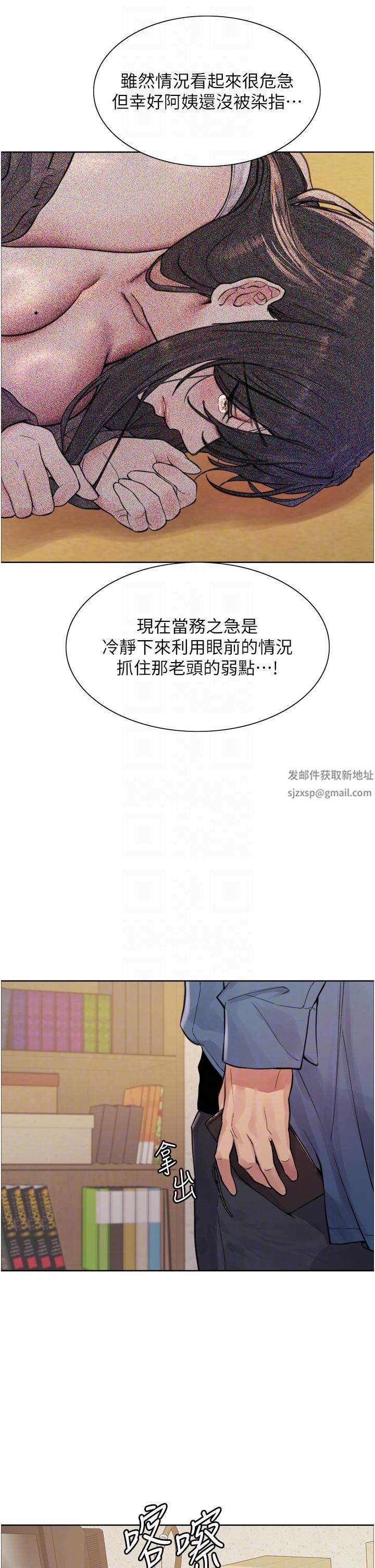色轮眼第63话-老公帮妳洗干凈