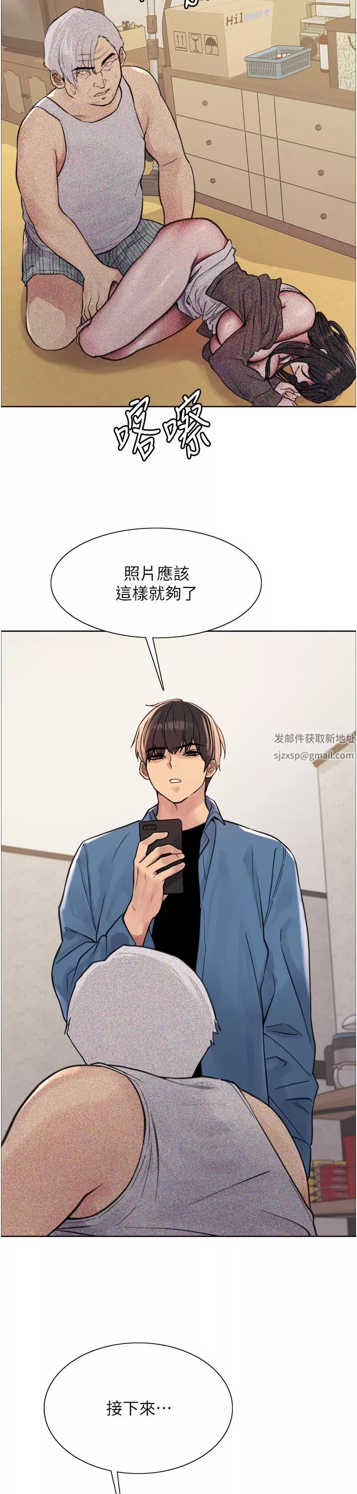 色輪眼第63話-老公幫妳洗幹凈
