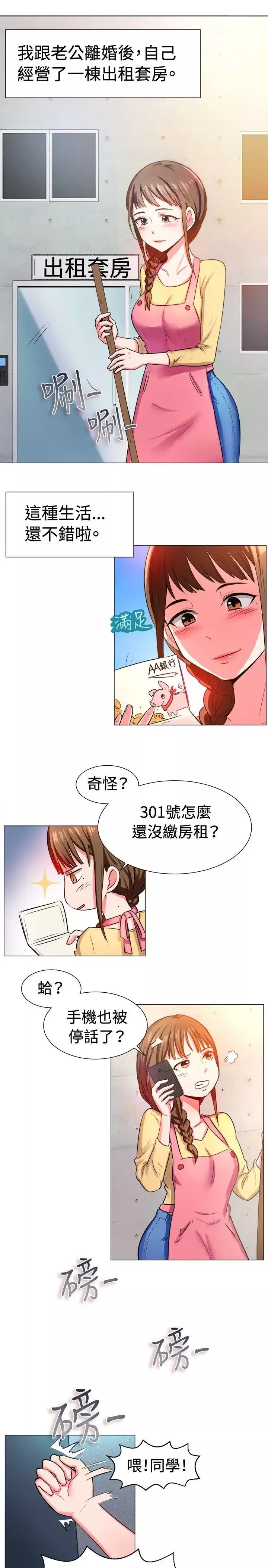 一起享用吧第55話