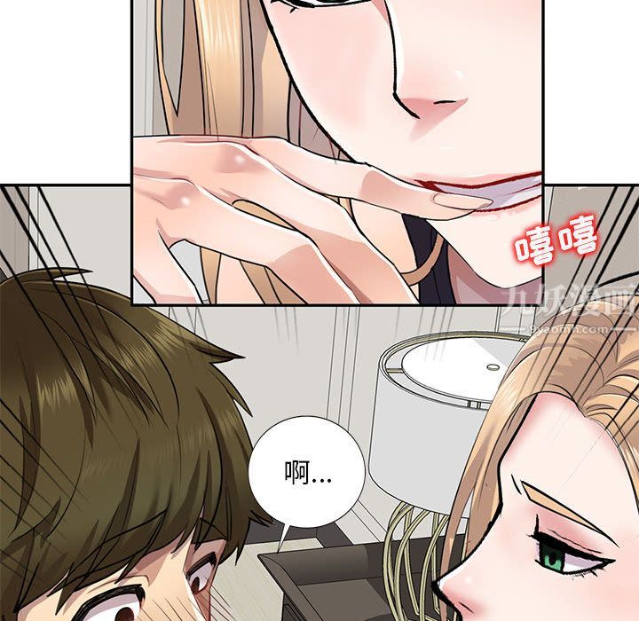 私房家教课第2话