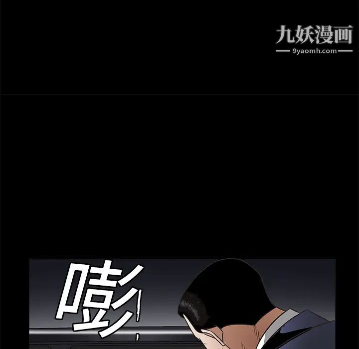 枷鎖第13话