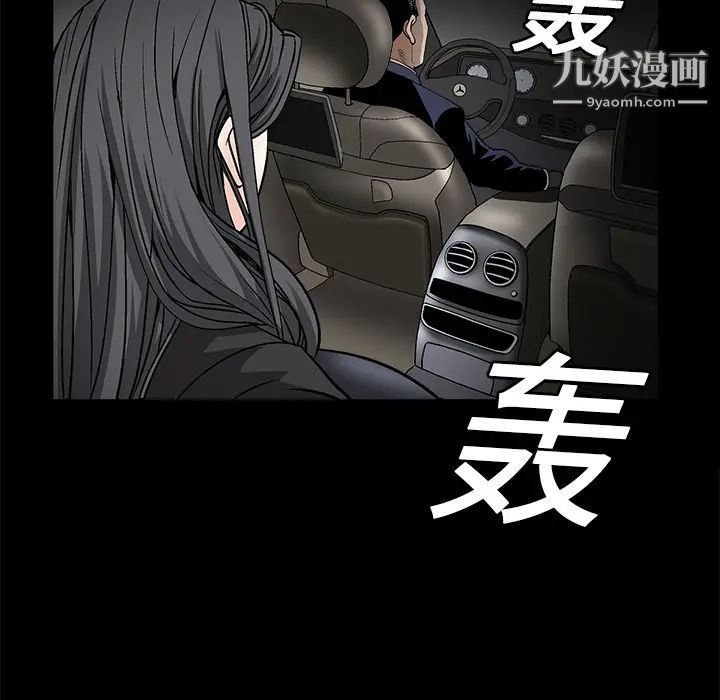 枷鎖第13话