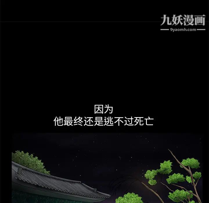 枷鎖第13话