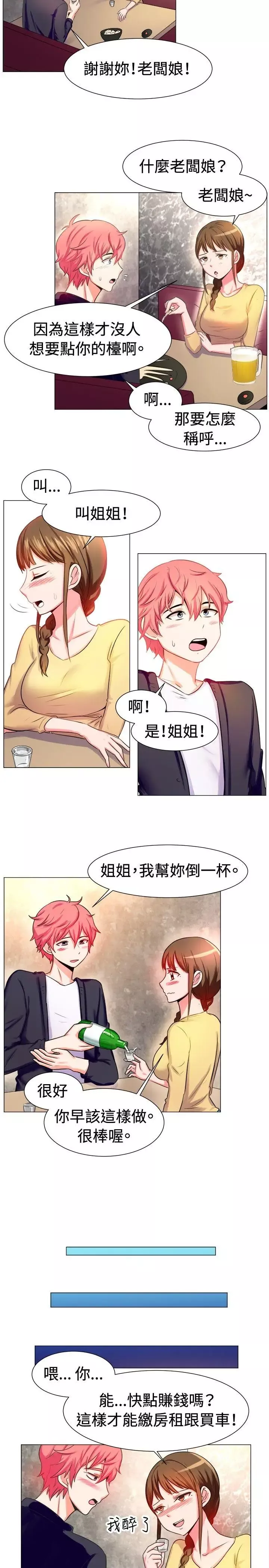 一起享用吧第55話