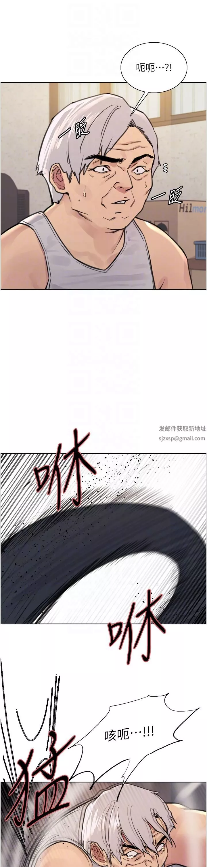色輪眼第63話-老公幫妳洗幹凈