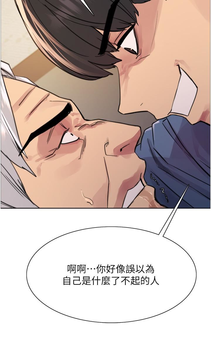 色轮眼第63话-老公帮妳洗干凈