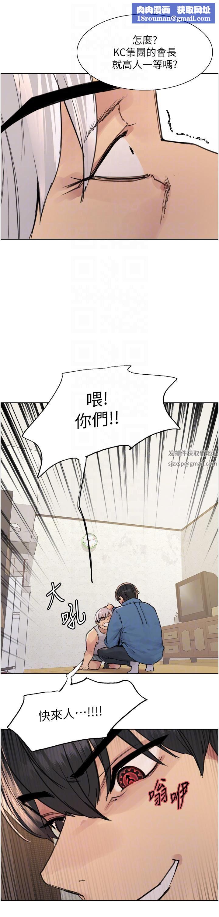 色轮眼第63话-老公帮妳洗干凈