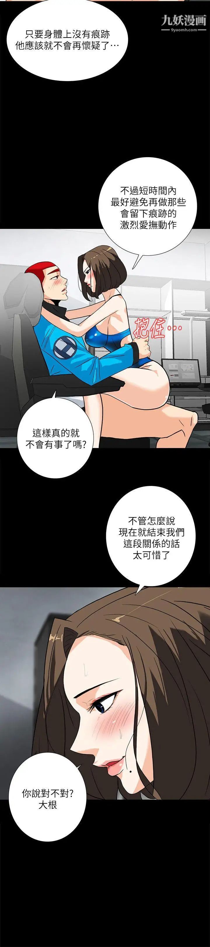 隐密的诱惑第11话-我还想要更舒服