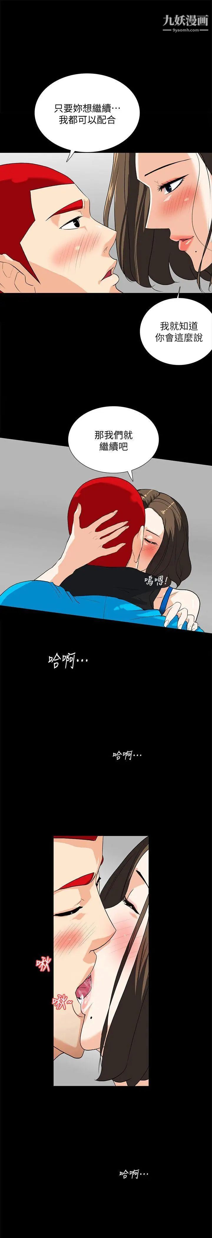 隐密的诱惑第11话-我还想要更舒服