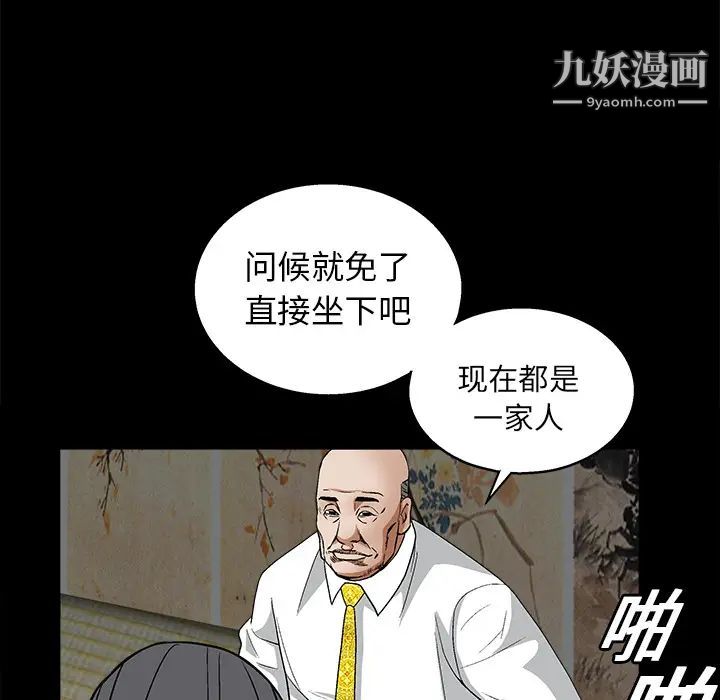 枷鎖第13话