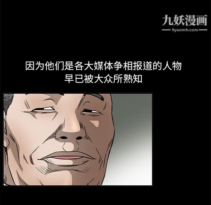 枷鎖第13话