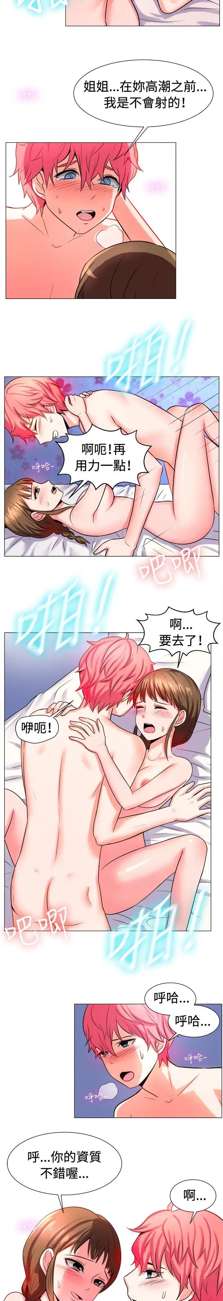 一起享用吧第56话