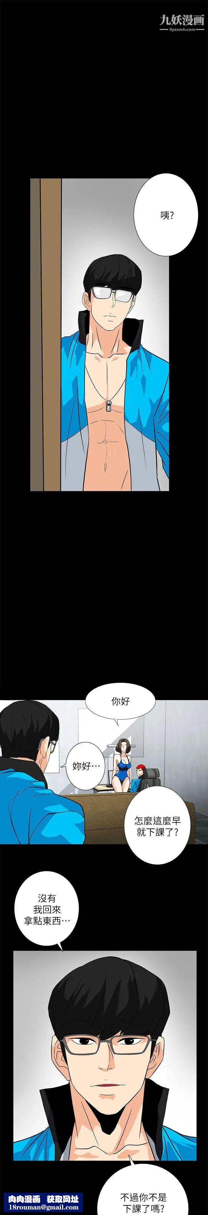 隐密的诱惑第11话-我还想要更舒服