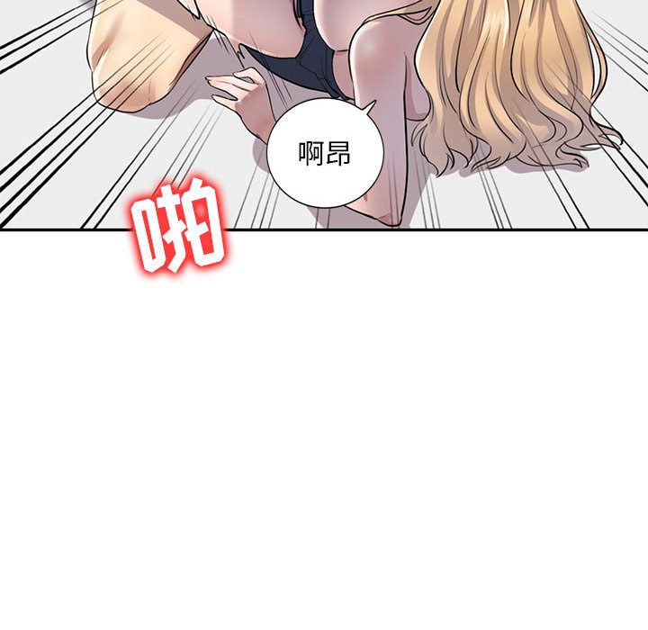 私房家教课第2话
