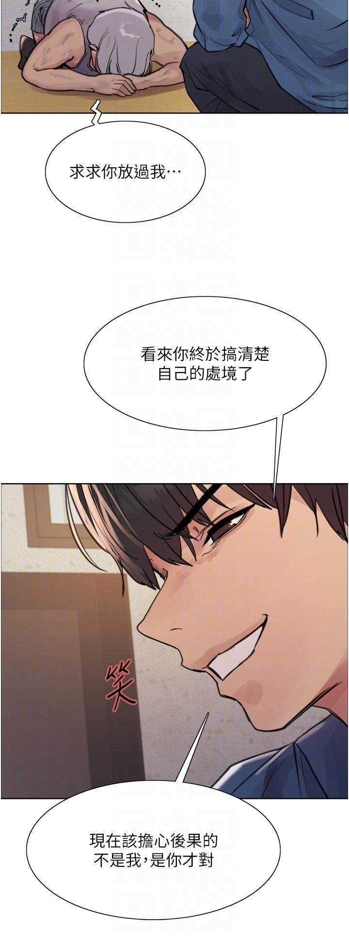 色輪眼第63話-老公幫妳洗幹凈