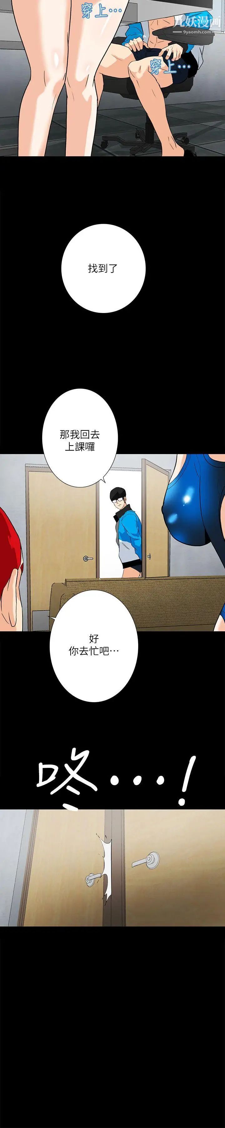 隐密的诱惑第11话-我还想要更舒服