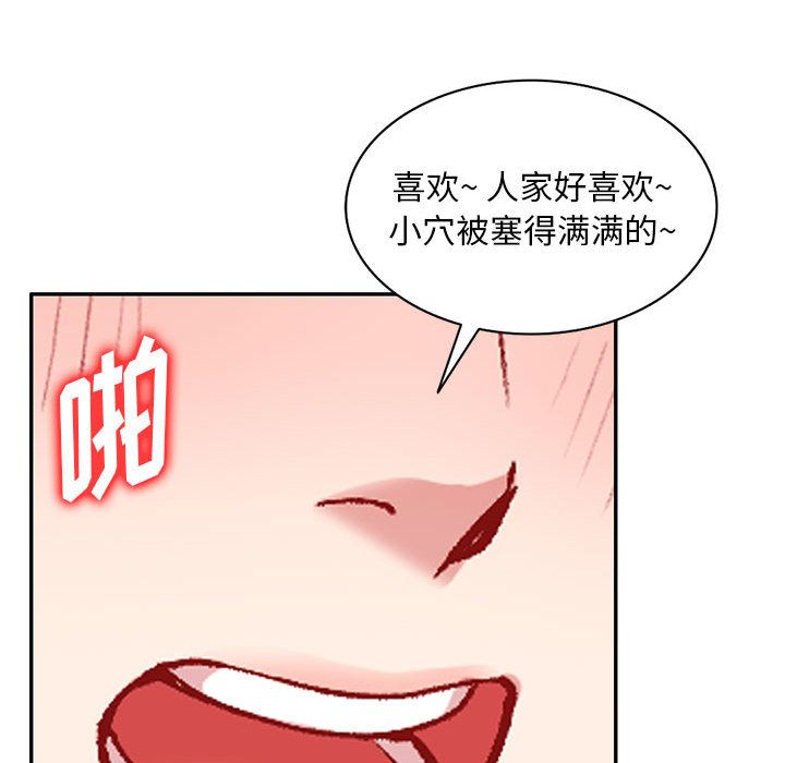 私房家教课第2话