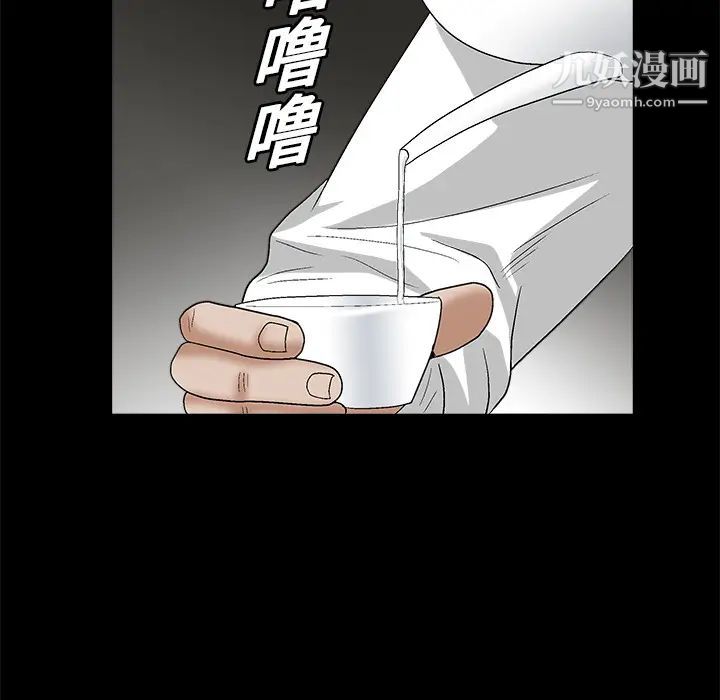 枷鎖第13话