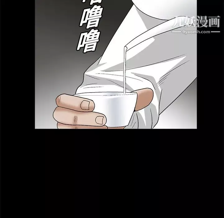 枷鎖第13话
