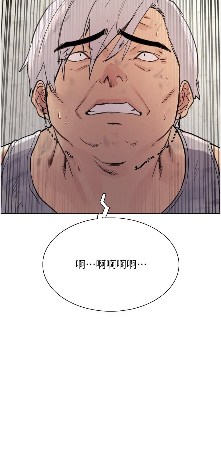 色轮眼第63话-老公帮妳洗干凈