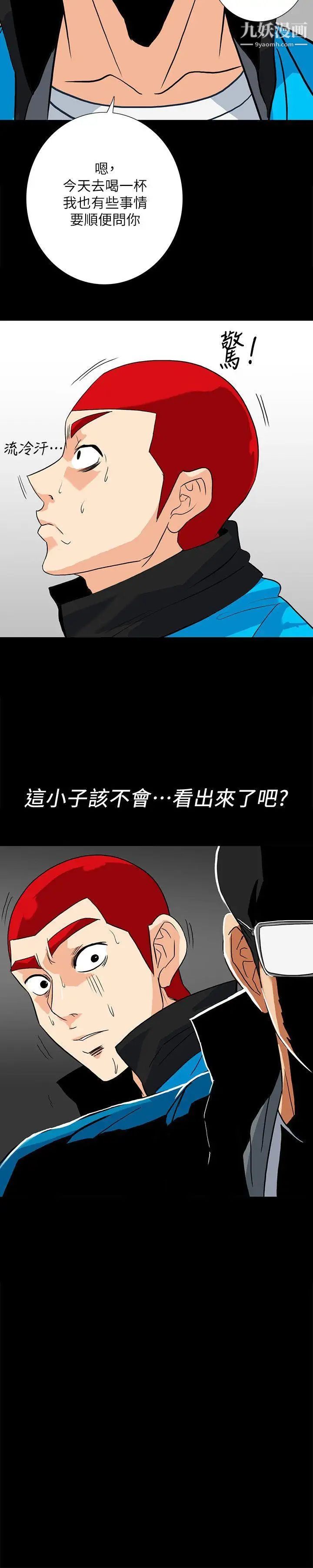隐密的诱惑第11话-我还想要更舒服