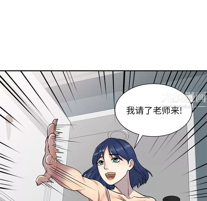 私房家教課第2話