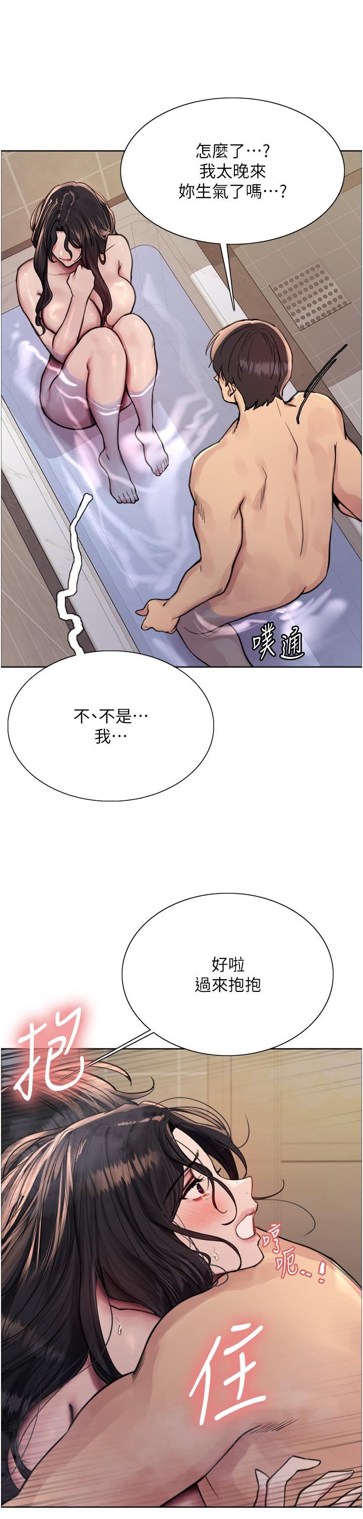 色轮眼第63话-老公帮妳洗干凈