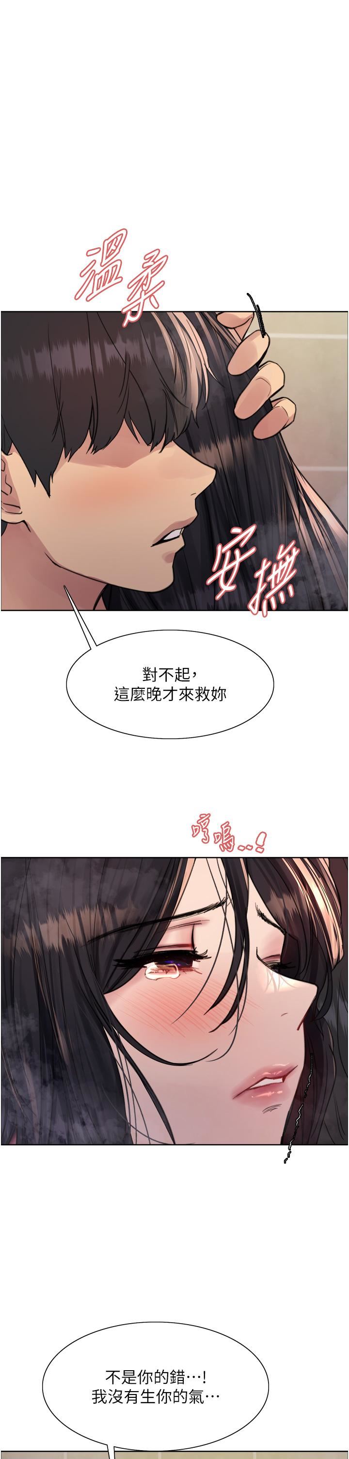 色轮眼第63话-老公帮妳洗干凈
