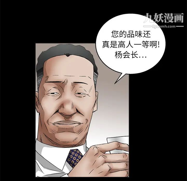 枷锁第13话