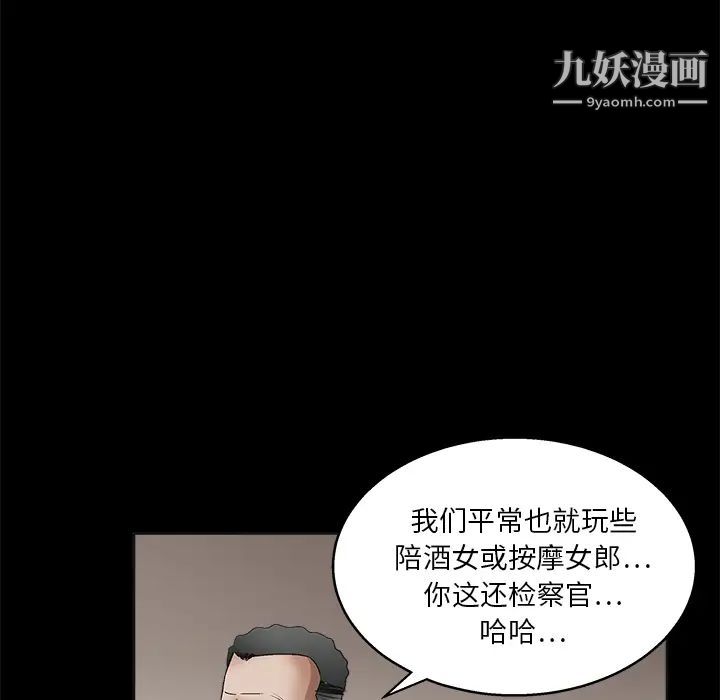 枷鎖第13话