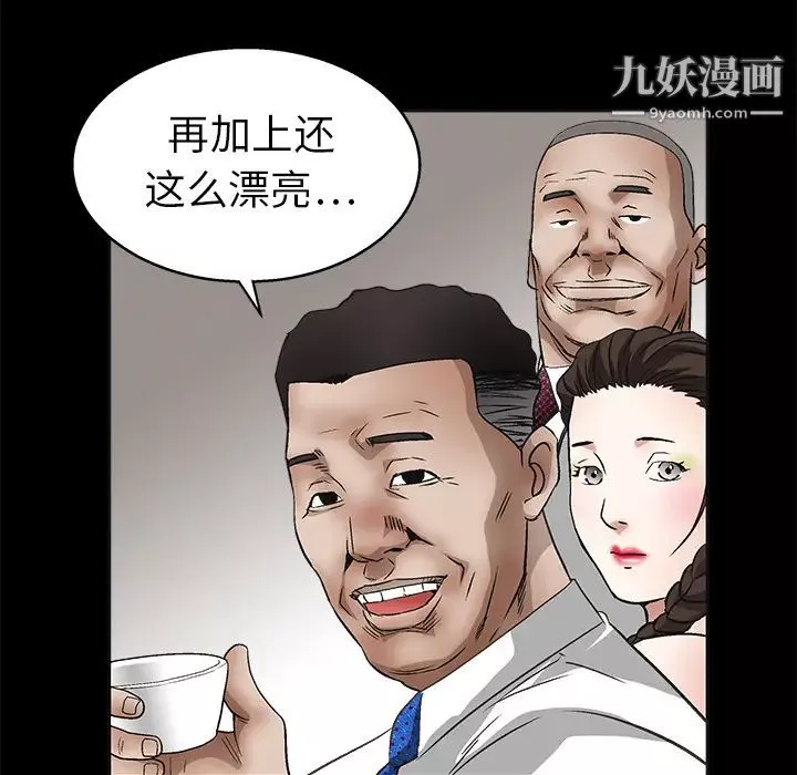 枷鎖第13话