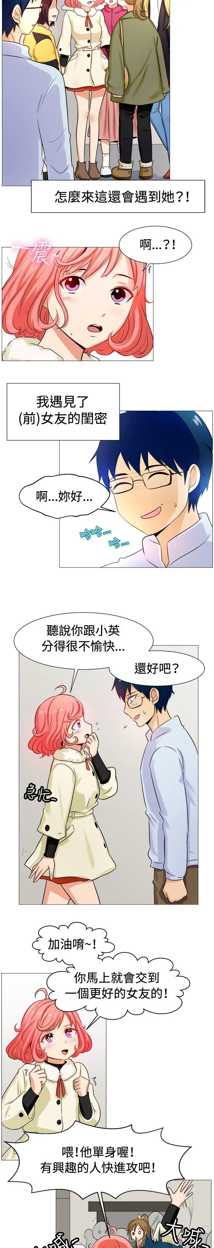 一起享用吧第57話