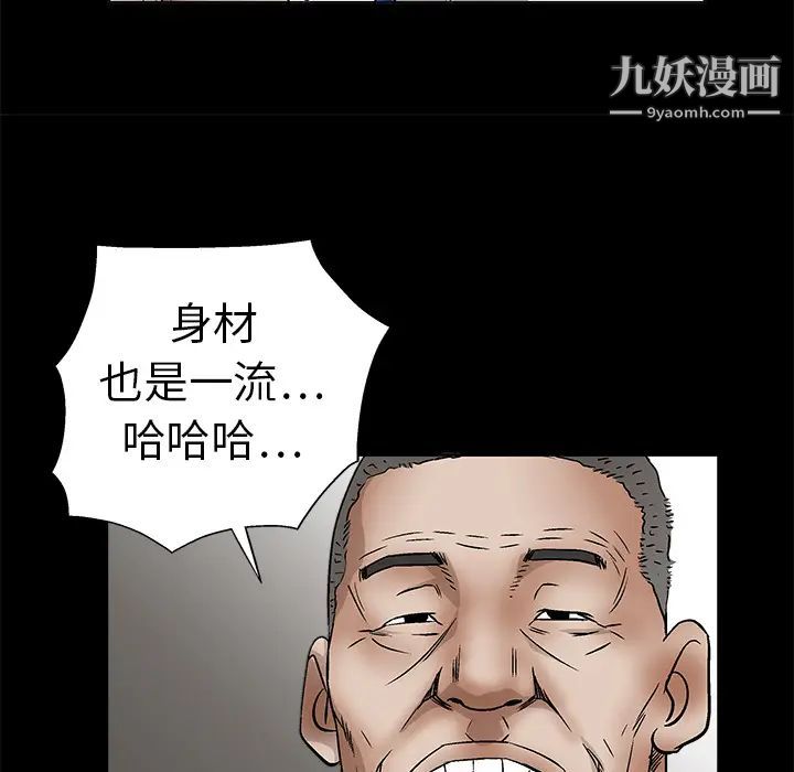 枷鎖第13话