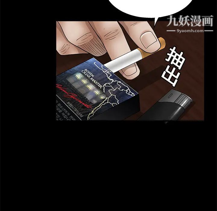 枷鎖第13话