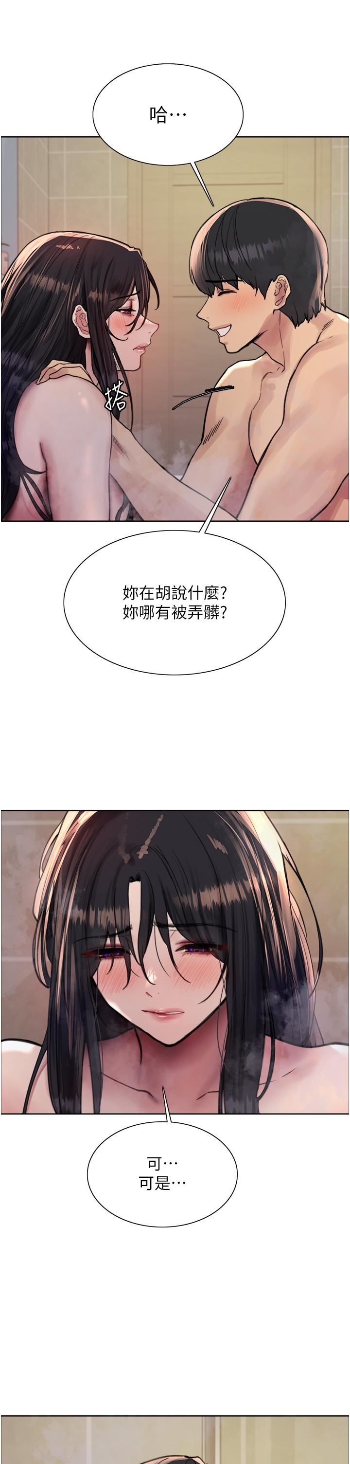 色轮眼第63话-老公帮妳洗干凈